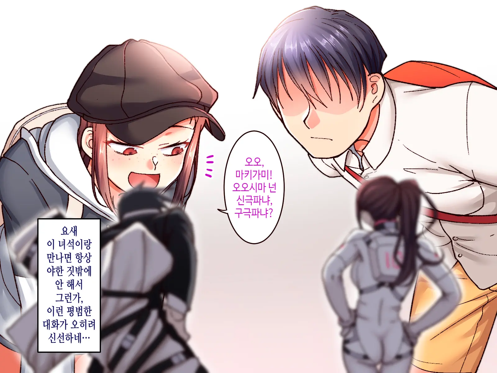 Gakuen Suppo Nikki 7 ~Sobakasu InCha Gal To Ota Date & Saikyou Yanki To Uchi Date Hen~ | 학원원교일기7～주근깨 아싸와 오타쿠 데이트&최공 양아치와 집 데이트편~